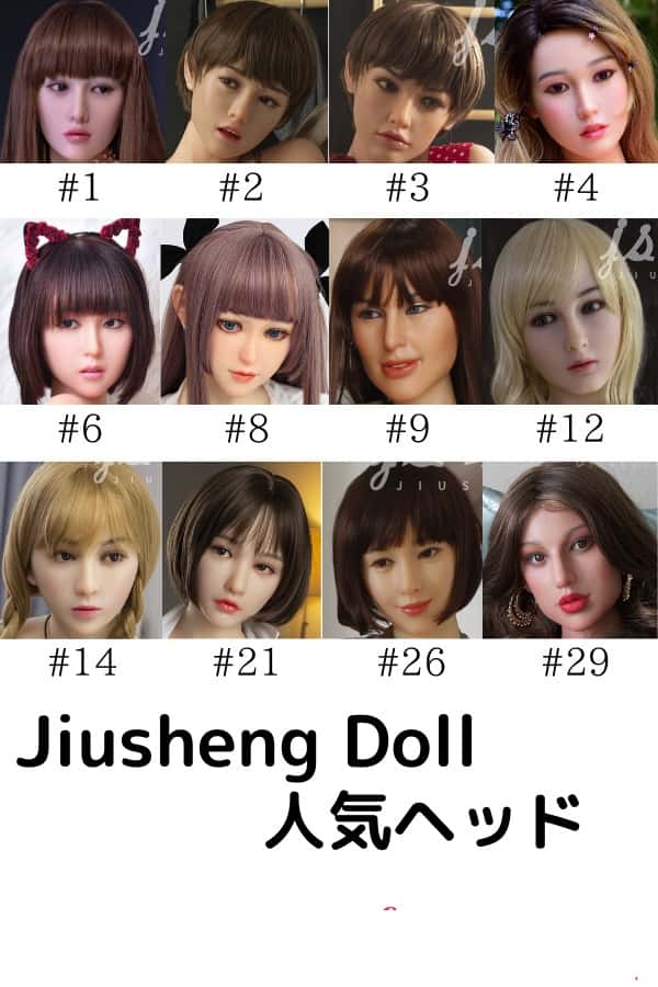 JiushengDoll ヘッド単体レビュー：頭部のみのラブドールとしての完成度とカスタマイズの可能性を探る