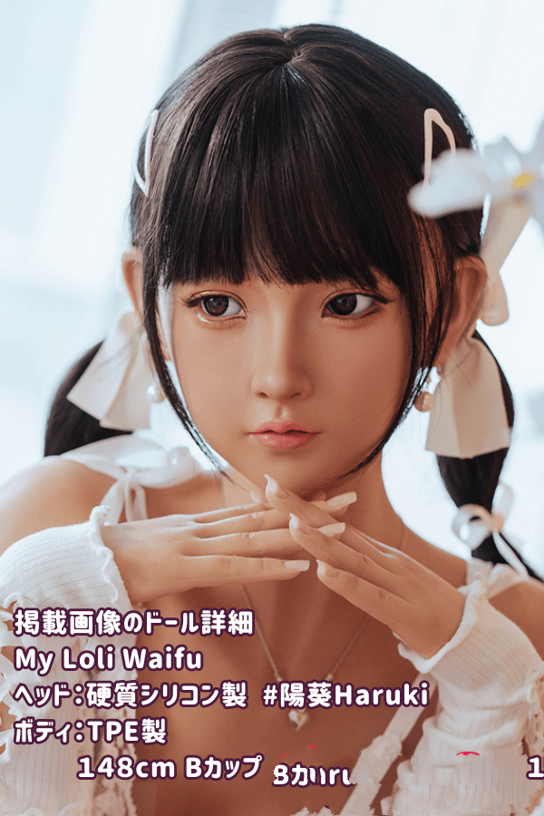 MyLoliWaifu 148cm #陽葵Haruki ヘッドTPE製ラブドールレビュー：小麦色肌Bカップ、ヘッド材質とメイクの選択肢、リーズナブルな価格のダッチワイフ