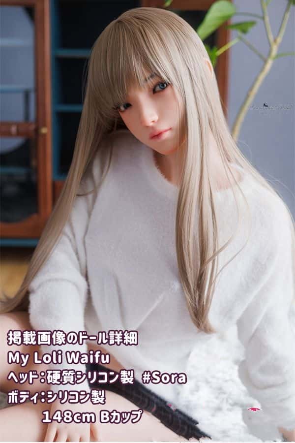 MyLoliWaifu 148cm ＃Soraヘッド フルシリコン製ラブドール Bカップ ヘッド材質選択可能 メイク選択可能 リアルドール ダッチワイフ 安い - 究極のリアル体験を提供する高品質ラブドール