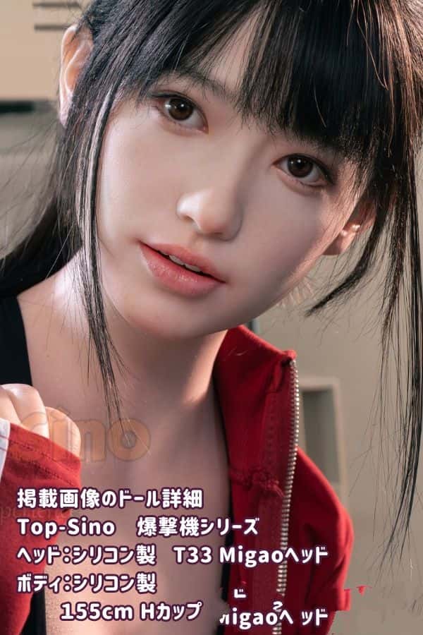 Sino Doll 155cm T33 Migaoヘッドのフルシリコン製ラブドール Hカップ爆撃機シリーズ RRS+版メイクのリアルドールとしての評価：高級ダッチワイフの究極の体験