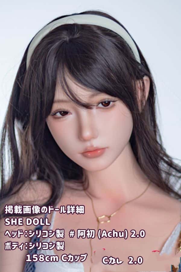 SHEDOLL 158cm 阿初 Achu 2.0 ヘッド Cカップ ボディー材質選択可能 フルシリコン製ラブドール ダッチワイフ 低価格モデル