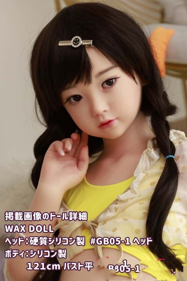 WAXDOLL 121cm #GB05-1ヘッド フルシリコン製ラブドールの詳細レビュー：バスト平、ヘッドリアルメイク付きのダッチワイフとしてのリアルガール体験を安価に