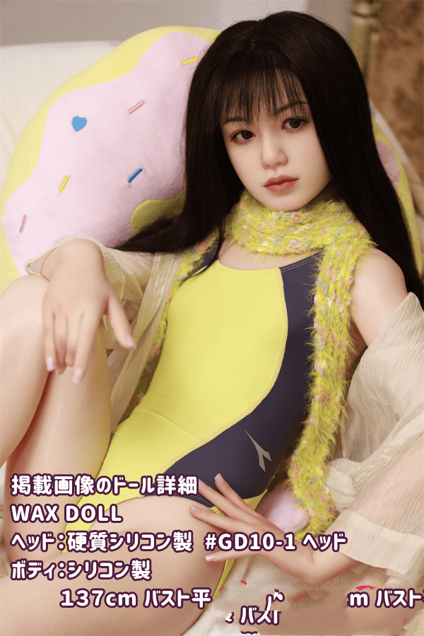 WAXDOLL 137cm #GD10-1ヘッドのフルシリコン製ラブドールレビュー：バスト平、リアルメイク付きのダッチワイフとしてのリアルガール体験を安価に
