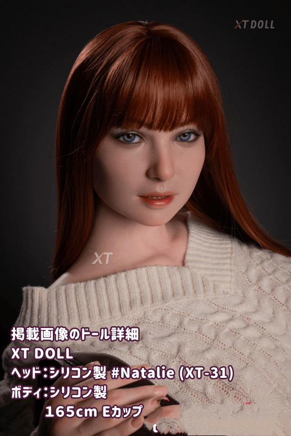 XTDOLL 165cm Natalieヘッド #XT-31 フルシリコン製ラブドールの詳細レビュー：Eカップの軽量化仕様ダッチワイフとしてのリアルドールの高級感を徹底解説