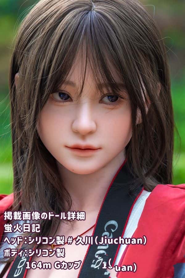 蛍火日記 164cm 久川Jiuchuanヘッド フルシリコン製ラブドール Gカップ JK衣装選択可能 超リアル塗装加工あり ダッチワイフ リアルドール 高級性感体験