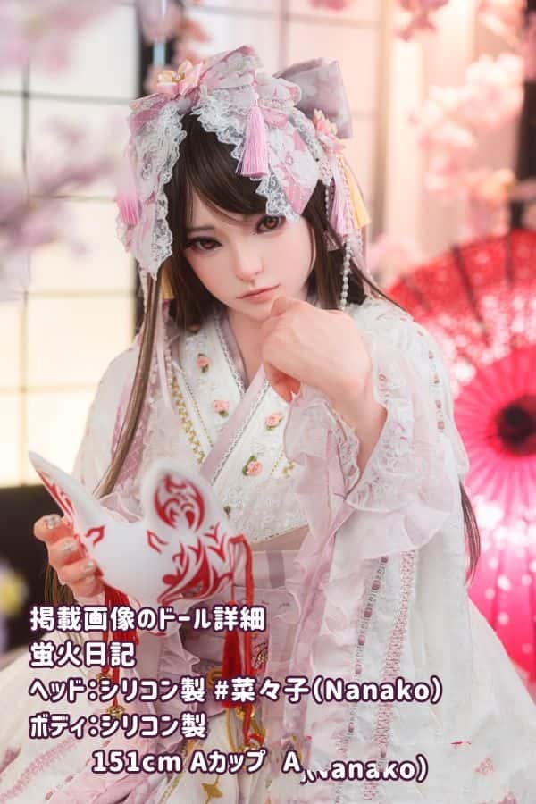 蛍火日記 151cm菜々子のNanakoヘッド フルシリコン製ラブドール Aカップ JK衣装選択可能 超リアル塗装加工あり ダッチワイフ リアルドール 高級