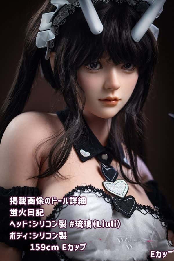 蛍火日記 159cm 琉璃Liuliヘッド フルシリコン製ラブドール Eカップ JK衣装選択可能 超リアル塗装加工あり ダッチワイフ リアルドール 高級性感体験