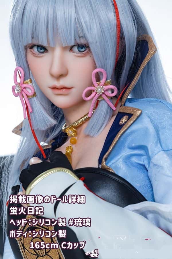 蛍火日記 165cm 琉璃liuliヘッド コスプレ フルシリコン製ラブドール Cカップ 口開閉機能選択可能 超リアル塗装加工あり ダッチワイフ リアルドール 高級性感人形の詳細レビュー