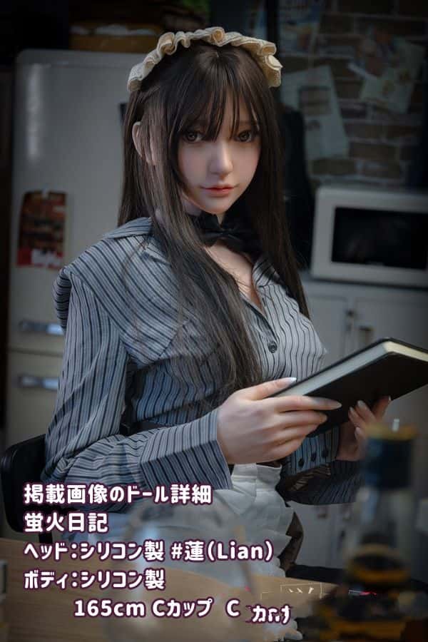 蛍火日記 165cm 蓮Lianヘッド コスプレ フルシリコン製ラブドール Cカップ 口開閉機能選択可能 超リアル塗装加工あり ダッチワイフ リアルドール 高級性感体験レビュー