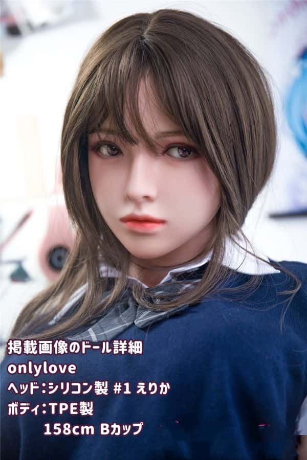 OnlyLove 158cm #1ヘッド 恵里佳 高級シリコンヘッド+TPE製ボディラブドール ダッチワイフ Bカップ 驚異の低価格