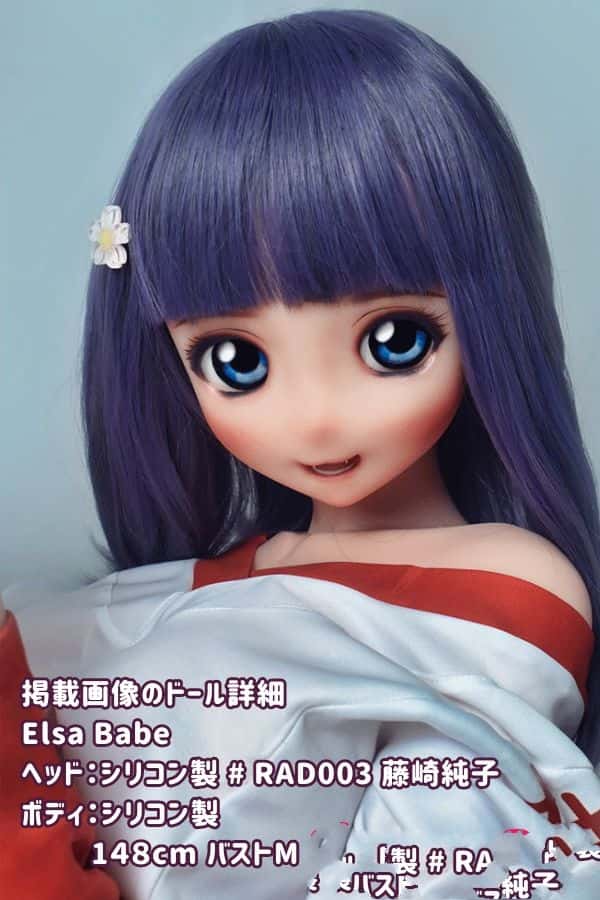 Elsa Babe 148cm RAD003ヘッド フルシリコン製ラブドールの詳細レビュー：バストMのダッチワイフとしての魅力とコストパフォーマンスの高さを徹底解説
