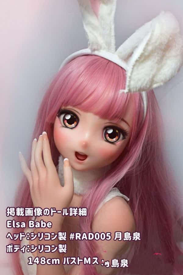 ElsaBabe 148cm RAD005ヘッド フルシリコン製ラブドール バストM ダッチワイフ アニメドール 低価格レビュー