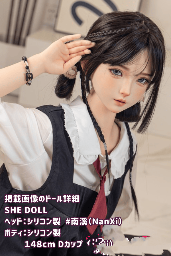SHEDOLL 148cm 双子の南溪 ＮanXi ヘッド Dカップ シリコンヘッド ボディ材質選択可能 かわいい フルシリコン材質の掲載画像 ラブドール ダッチワイフ リーズナブル