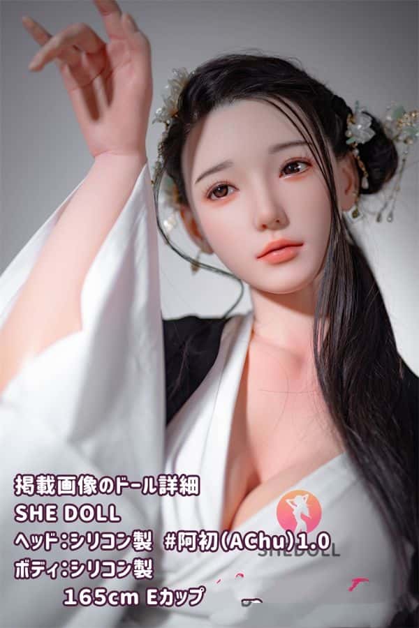 SHEDOLL 165cm 阿初 AChu 1.0ヘッド Eカップ ボディ材質選択可能 フルシリコン製ラブドール ダッチワイフ 低価格