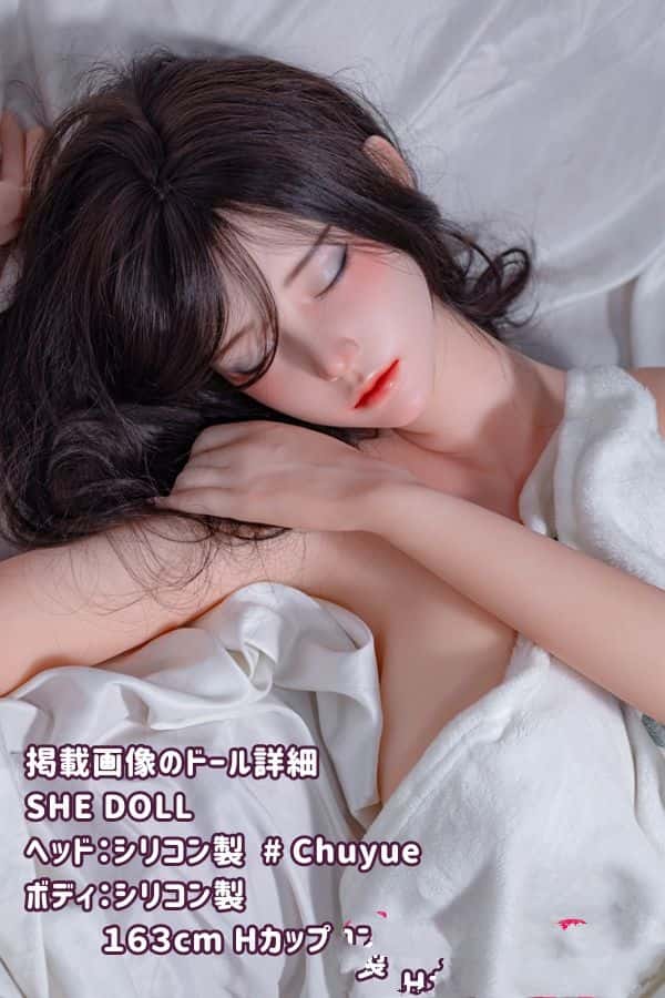 SHEDOLL 163cm楚玥 Chuyueヘッド 瞑り目 メイク② Hカップ ボディー材質選択可能 フルシリコン製＋緩め関節仕様 ラブドール ダッチワイフ 低価格