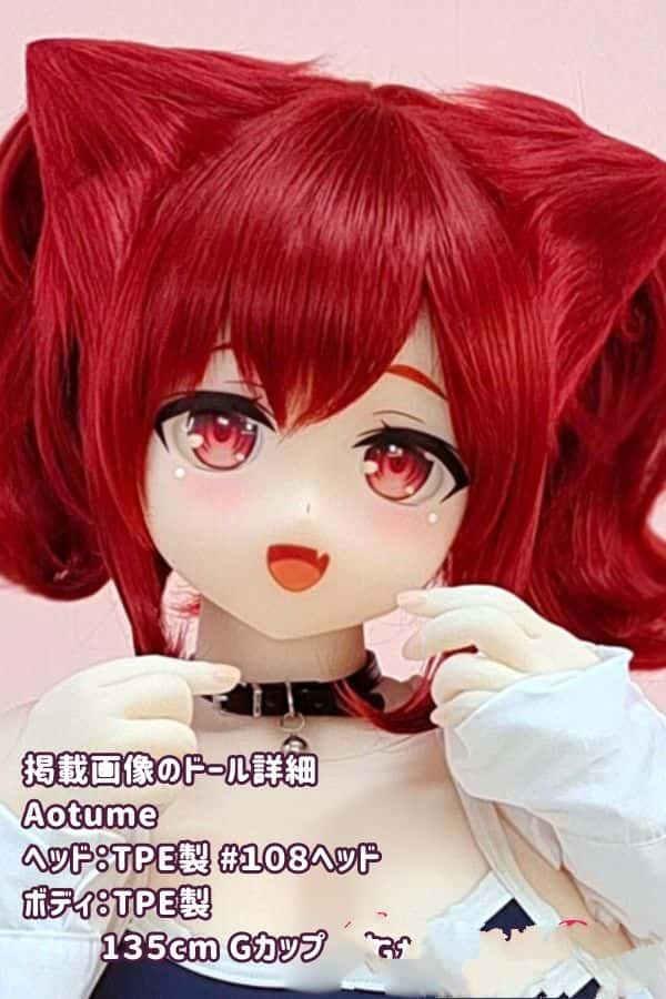 Aotume 135cm #108ヘッド TPE製ラブドール Gカップ - ヘッド及びボディー材質選択可能、掲載画像はTPE製。アニメドールとしてのダッチワイフ、驚きの低価格で提供