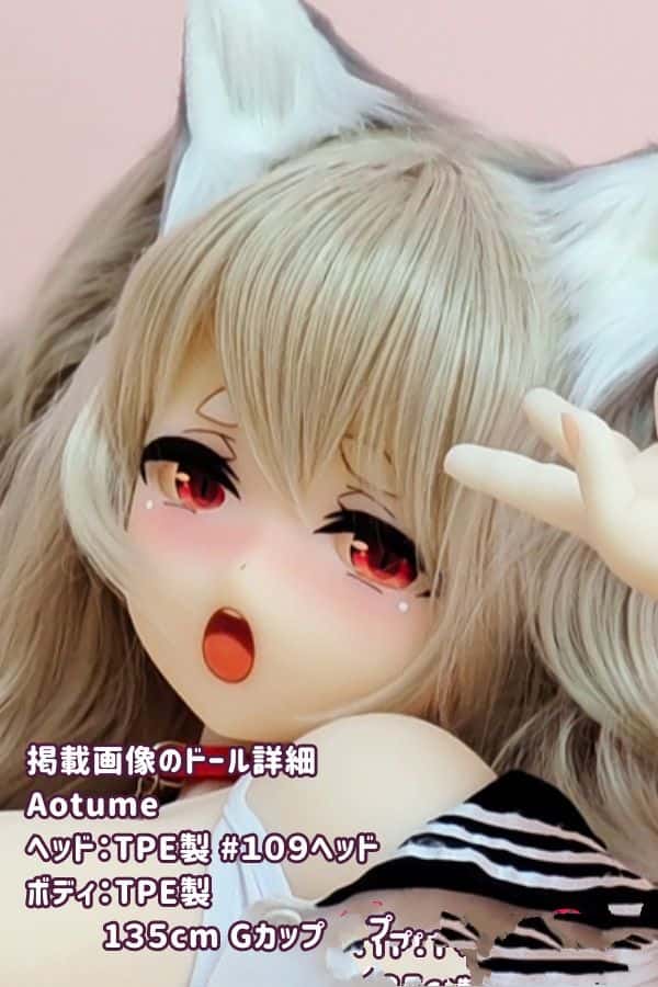 Aotume 135cm #109ヘッドのGカップイキ顔TPE製ラブドール - ヘッドとボディの材質選択可能、掲載画像はTPE製のアニメドール、リーズナブルなダッチワイフ