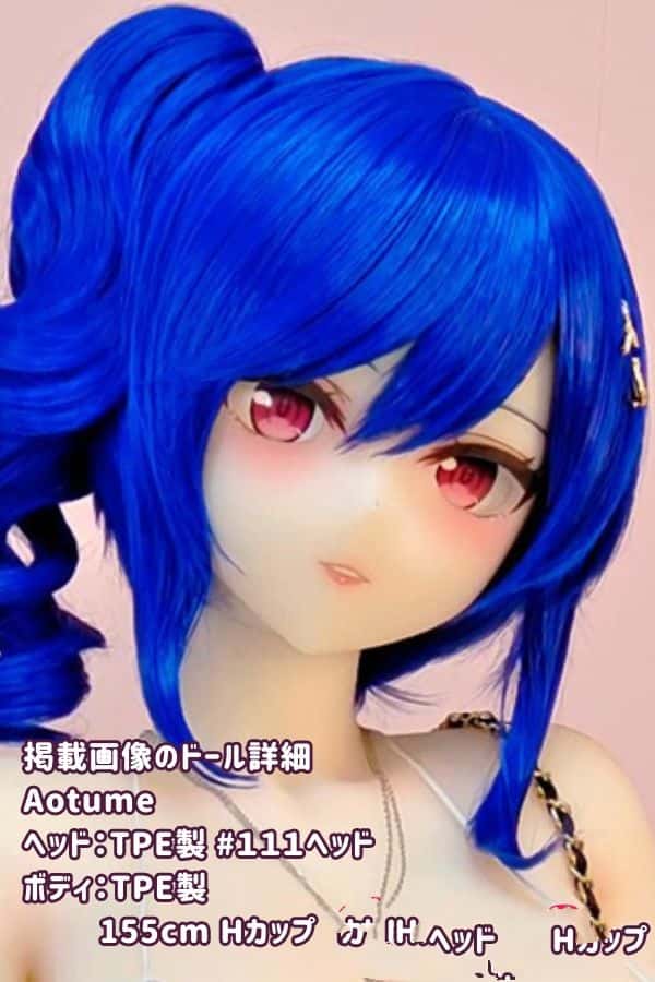 Aotume 155cm #111ヘッド TPE製ラブドール Hカップ - ヘッド及びボディー材質選択可のダッチワイフとしてのアニメドールのレビュー：驚異的なコストパフォーマンス