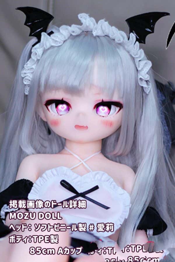 MOZUDOLL 85cm 愛莉のレビュー：ソフトビニール製ヘッドとTPE製ボディのAカップラブドール、肌色・眼球色・メイク・ウィッグ衣装が宣材写真通り、ダッチワイフとしてもアニメドールとしてもコストパフォーマンス抜群