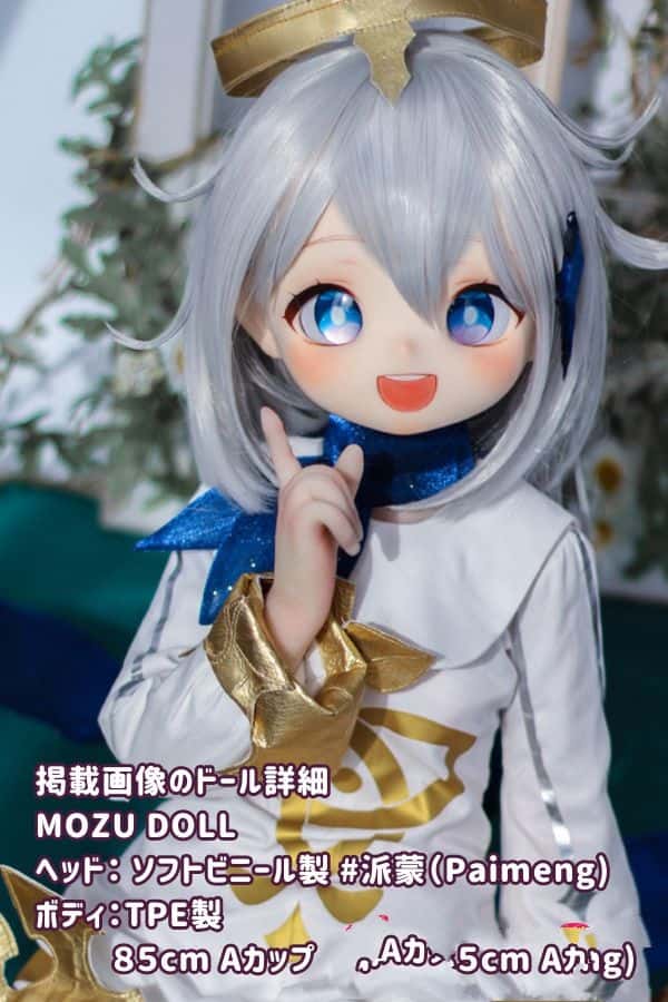 MOZUDOLL 85cm 派蒙Paimeng ソフトビニール製ヘッドとTPE製ボディのAカップラブドール：肌色、眼球色、メイク、ウィッグ衣装が宣材写真通り、ダッチワイフとしても最適なアニメドールを激安で