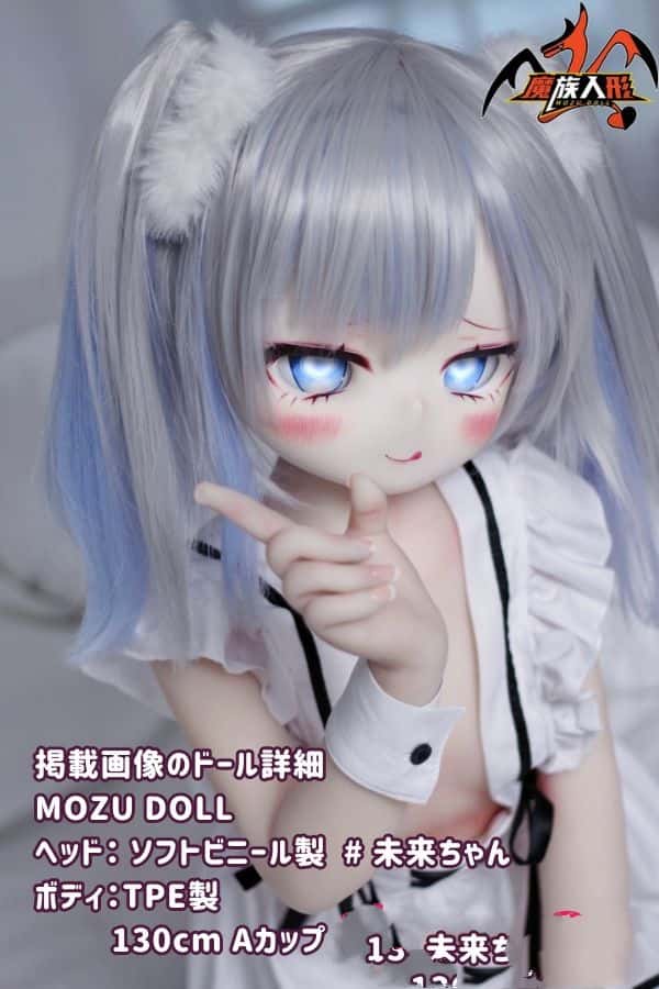 MOZUDOLL 130cm 未来ちゃん ビニール製ヘッド＆TPEヘッド2つ付き TPE製ボディ Aカップ 肌色＆眼球色＆メイク＆ウィッグは宣材写真と同じ アニメラブドール ダッチワイフ 低価格モデル