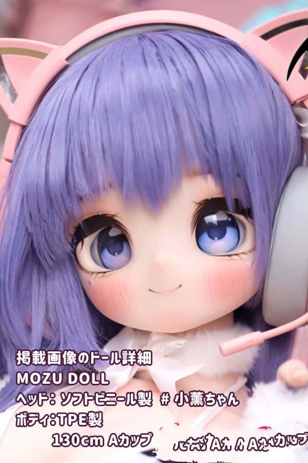 MOZUDOLL 130cm 小薰ちゃん ビニール製ヘッド＆TPEヘッド2つ付き TPE製ボディ Aカップ 肌色＆眼球色＆メイク＆ウィッグは宣材写真と同じ アニメラブドール ダッチワイフ 低価格モデル
