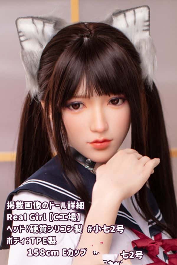 RealGirl C工場の158cm小七2号ヘッドTPE製ラブドールEカップ - ヘッド＆ボディ材質カスタマイズ可能なダッチワイフの驚きの低価格