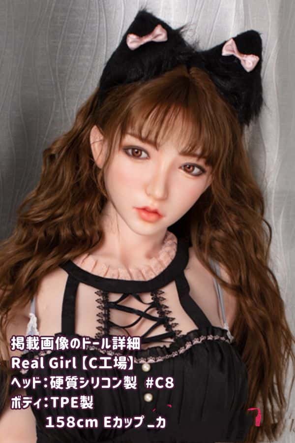 RealGirl C工場 158cm C8ヘッド TPE製ラブドール Eカップ - ヘッド＆ボディ材質カスタマイズ可能なダッチワイフの驚きの低価格