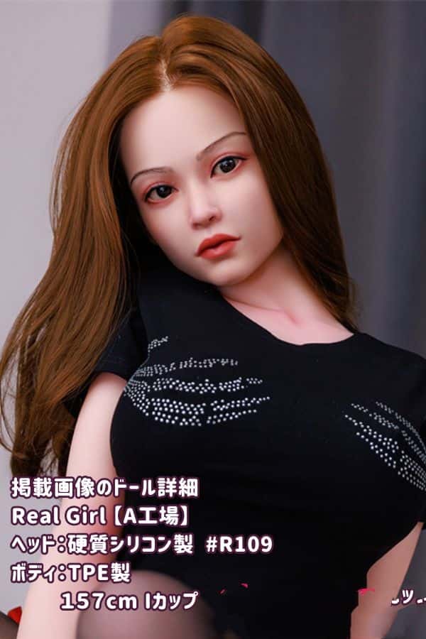 RealGirl A工場 157cm R109ヘッド シリコンヘッド＋TPE製ボディのラブドール Iカップ ボディ材質カスタマイズ可能 掲載画像はシリコンヘッド＆TPEボディ ダッチワイフ リーズナブルな価格
