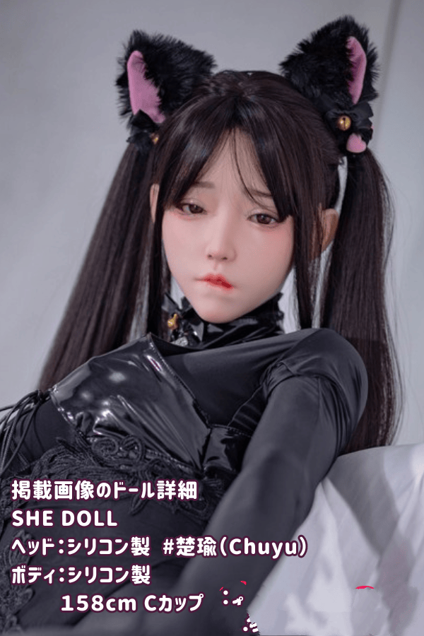 SHEDOLL 158cm 楚瑜 Chuyu ヘッド Cカップ ボディー材質選択可能 フルシリコン製ラブドール ダッチワイフ 低価格