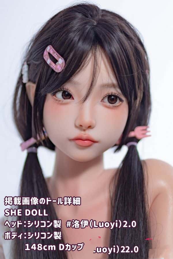 SHEDOLL 148cm 洛伊 Luoyi 2.0 ヘッド 2.0 Dカップ シリコンヘッド ボディ材質選択可能 かわいい フルシリコン材質の掲載画像 ラブドール ダッチワイフ 低価格