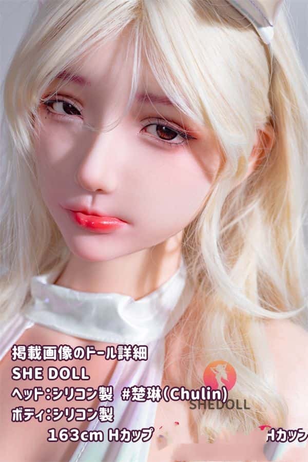 SHEDOLL 163cm 楚琳 Chulin ヘッド Hカップ ボディー材質選択可能 フルシリコン製ラブドール ダッチワイフ 低価格