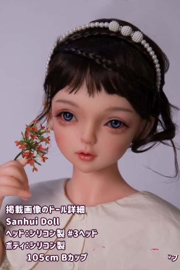 SanhuiDoll 105cm #3ヘッド フルシリコン製ラブドールの詳細レビュー：Bカップのシームレスデザインと最新技術「フェイシャルEX」機能付きの選択肢について