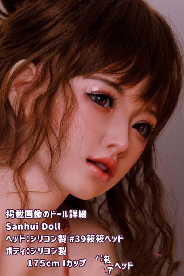 SanhuiDoll 175cm #39筱筱ヘッド フルシリコン製ラブドール Iカップ シームレス フェイCIALEX機能選択可能 ダッチワイフ 高級性感体験
