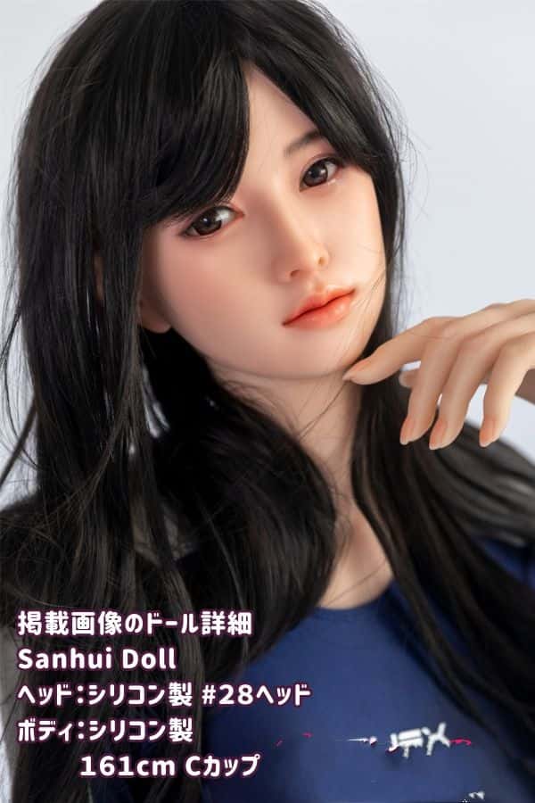 SanhuiDoll 161cm #28ヘッド フルシリコン製ラブドール Cカップ お口開閉機能選択可 髪の毛の植毛可 ラブドール ダッチワイフ 高級
