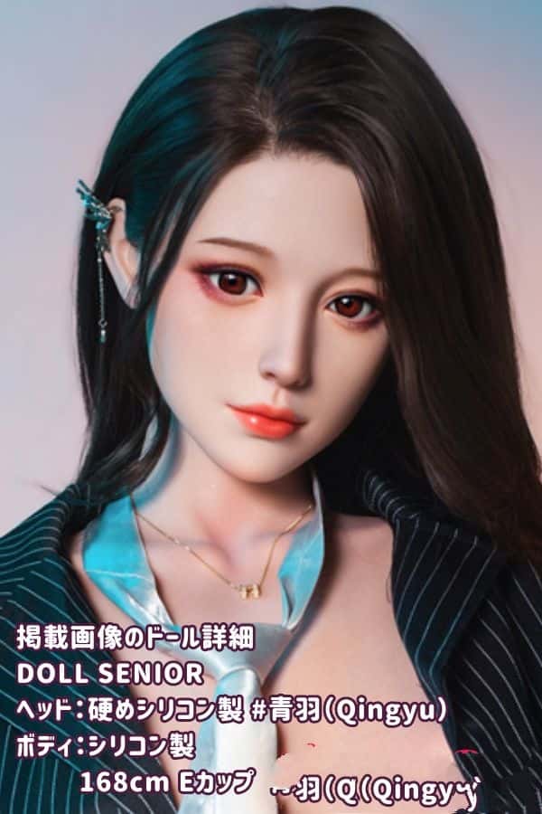 DOLLSENIOR 168cm 青羽Qingyuヘッド シリコンヘッド+TPE製ボディのEカップ ラブドール - ボディ材質選択可能。掲載画像はフルシリコン製で、フルシリコン製にはオーラル機能、口開閉機能、模擬口腔付きのダッチワイフが含まれます。リアルドールとして非常にコストパフォーマンスが高いです。