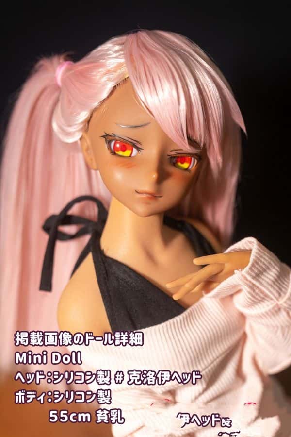 MiniDoll 55cm クロエヘッド シリコン製ラブドール 小麦色 アニメミニドール セックス可能 貧乳 身長選択可能 ダッチワイフ 激安