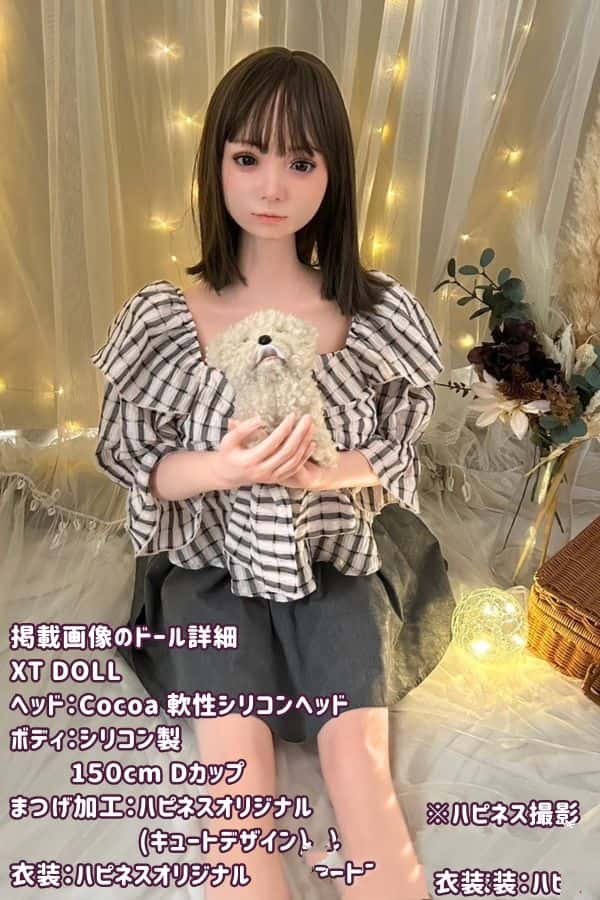 XTDOLL 150cm Cocoa #XT-byx4-B ヘッドのフルシリコン製Dカップラブドール：軽量化仕様のダッチワイフとしてリアルドールを安価に手に入れる