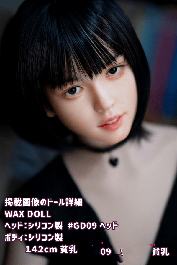 WAXDOLL 142cm #GD09ヘッド フルシリコン製ラブドールの詳細レビュー：貧乳デザインとリアルメイクの魅力について