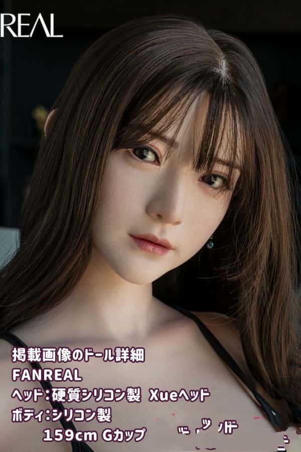 FANREAL 159cm Xueヘッド フルシリコン製ラブドールの詳細レビュー：Gカップのリアルな魅力と高級感溢れる硬めシリコンヘッドのダッチワイフ