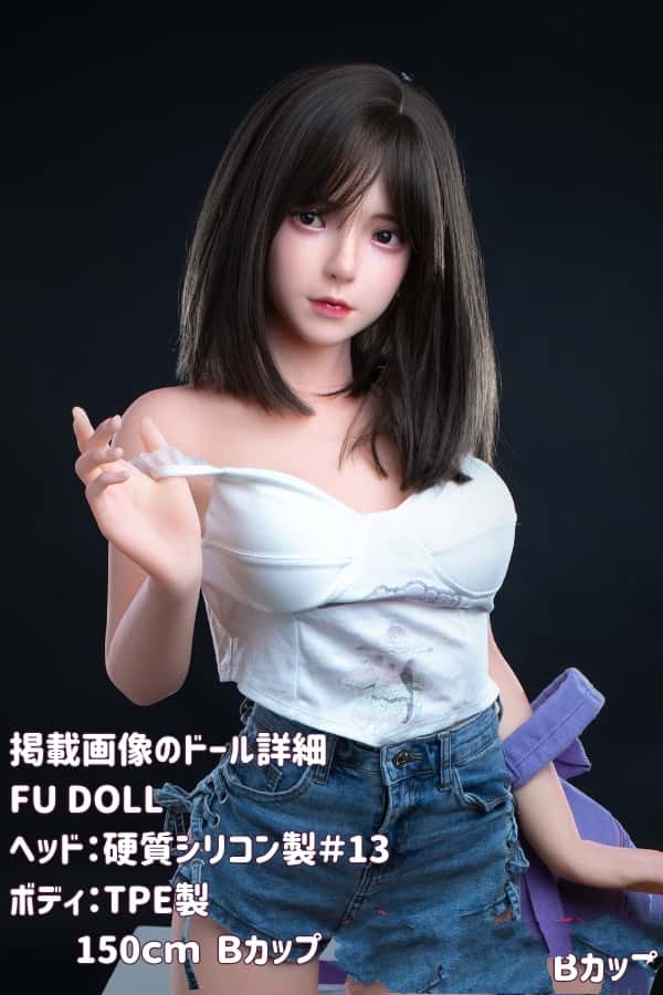 FUDoll 150cm #13ヘッド シリコン製ヘッド+TPE製ボディのラブドールレビュー：Bカップのリアルな質感とカスタマイズの自由度が魅力のコストパフォーマンス抜群のダッチワイフ