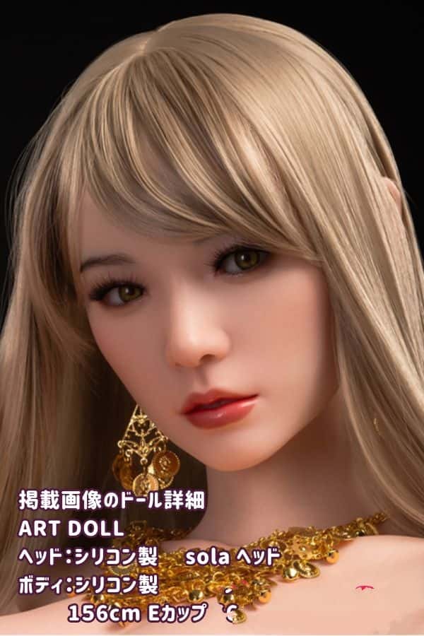 ArtDoll アート技研の156cm ソラヘッド搭載フルシリコン製EカップM16ジョイント汎用版ラブドール「ダッチワイフ リアルドール」の高級感を徹底レビュー