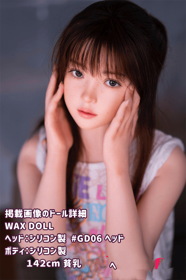 WAXDOLL 142cm #GD06ヘッド フルシリコン製ラブドールの詳細レビュー：貧乳デザインとリアルメイクの魅力について
