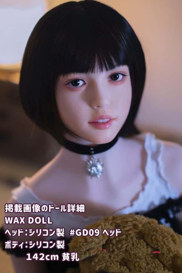 WAXDOLL 142cm #GD09ヘッド フルシリコン製ラブドールの詳細レビュー：貧乳デザインとリアルメイクの魅力について