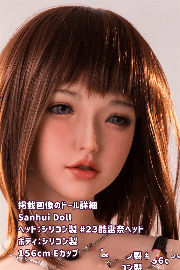 SanhuiDoll 156cm #23 クールな恵奈ヘッド フルシリコン製ラブドール Eカップ フェイシャルEX機能選択可能 ダッチワイフ 高級モデル
