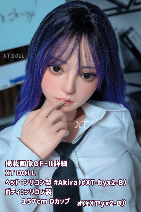 XTDOLL 157cm Akira XT-byx2-B ヘッド フルシリコン製ラブドールの詳細レビュー：Dカップの軽量化仕様ダッチワイフとしてリアルドールの新基準を打ち立てるコストパフォーマンスの高さ