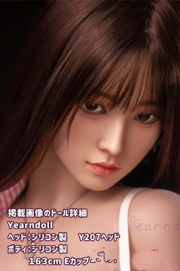 Yearndoll 163cm Y207ヘッド フルシリコン製ラブドール Eカップ 口開閉機能 リアルな口腔構造あり 口開閉機能付き ダッチワイフ 低価格モデル
