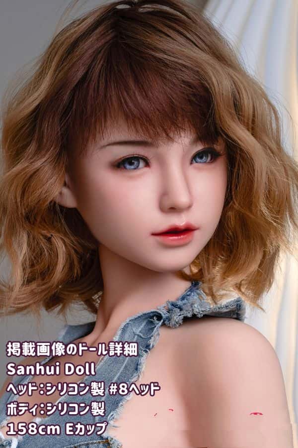 SanhuiDoll 158cm #8ヘッド フルシリコン製ラブドール Eカップ 口開閉機能選択可 ダッチワイフ リアルドール 高級性感人形の詳細レビュー
