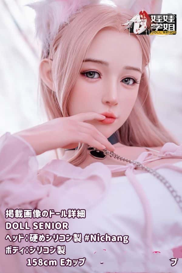 DOLLSENIOR 158cm #霓裳Nichangヘッド シリコンヘッド+TPE製ボディ ラブドール Eカップ ボディ材質変更可能 掲載画像はフルシリコン製+オーラル機能+口開閉機能あり+模擬口腔付き ダッチワイフ リアルドール 安い