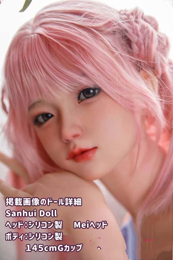 SanhuiDoll 145cm Meiヘッド フルシリコン製ラブドールの詳細レビュー：Gカップの魅力と唇開閉機能の選択肢についてのコストパフォーマンス評価